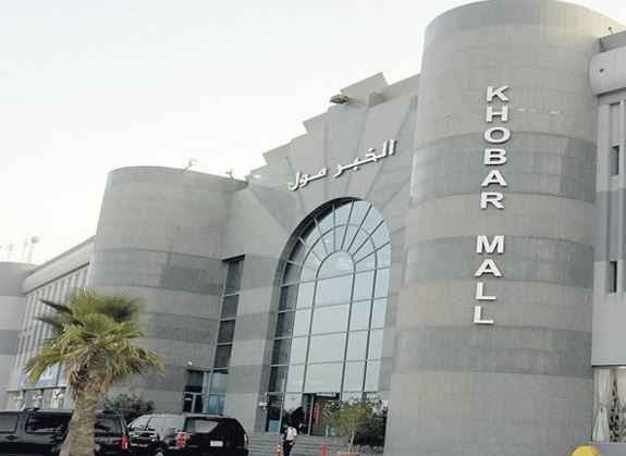 ملاهي الخبر مول Khobar Mall