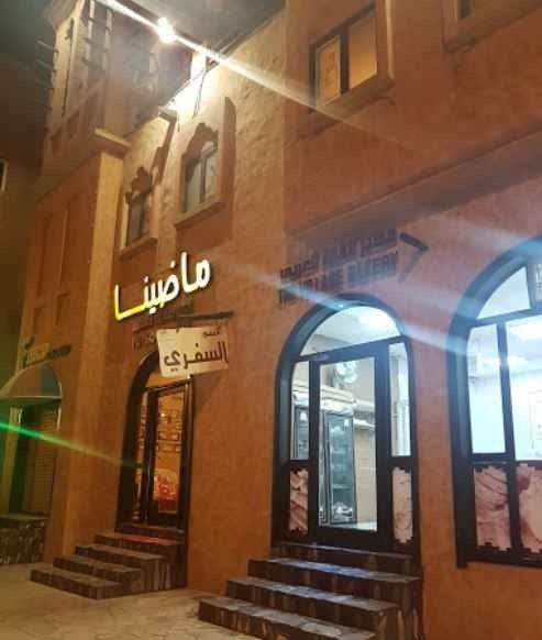 مطعم ماضينا بالخبر Madena Restaurant Khobar