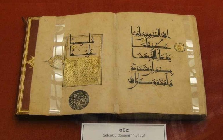 متحف اسطنبول الاسلامي