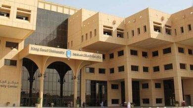  الجامعات المعتمدة دوليا في السعودية
