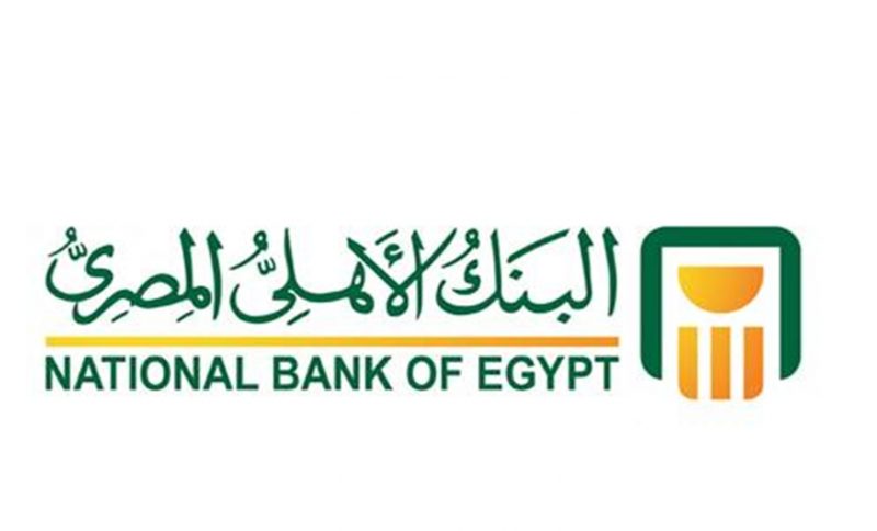 تاريخ تأسيس البنك الاهلي المصري