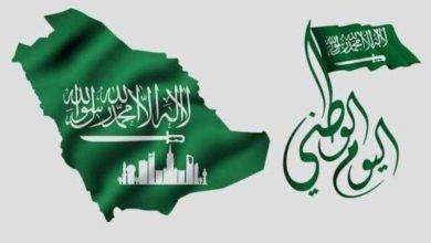 عبارات تهنئة باليوم الوطني السعودي بالانجليزي&#8230; أجمل العبارات للعيد الوطنيّ