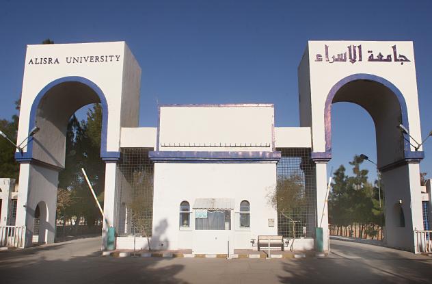 معلومات عن جامعة الإسراء