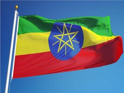 النشيد الوطني الإثيوبي