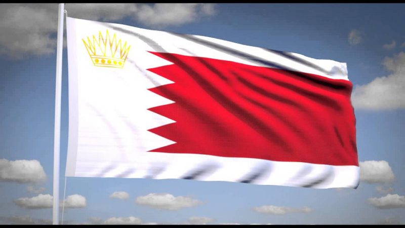 النشيد الوطني القديم للبحرين