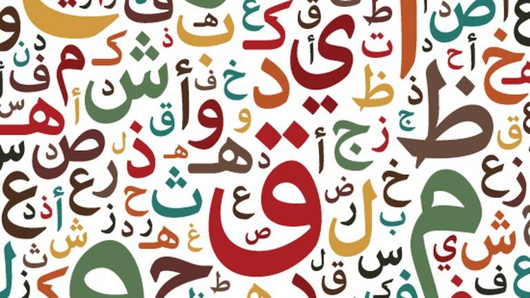 افضل 5 مدونات تعليم اللغة العربية