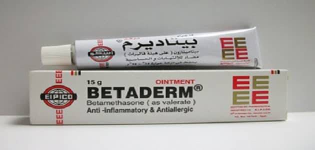 مرهم بيتاديرم لعلاج الالتهابات الجلدية Betaderm Ointment