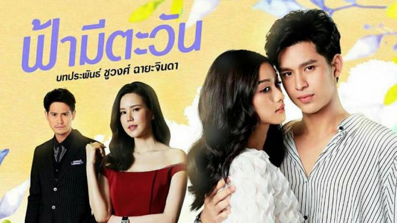 مسلسلات تايلاندية 2020 مترجمة للعربية