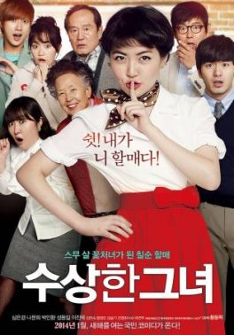 افلام كورية 2014