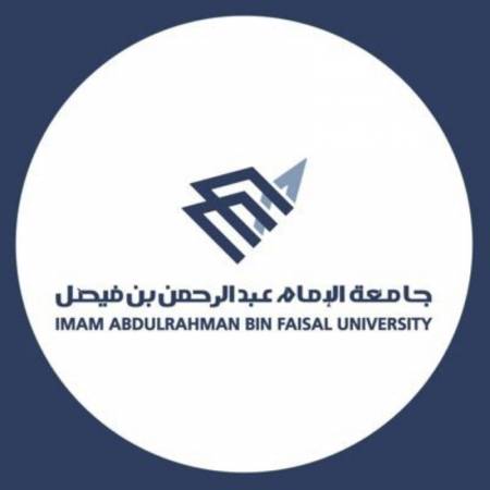 تخصصات جامعة الإمام عبدالرحمن بن فيصل​​​