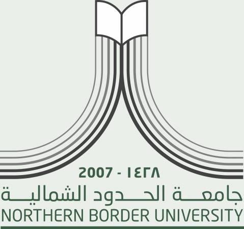 معلومات عن جامعة الحدود الشمالية​​