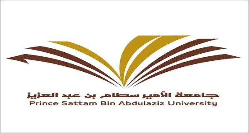 تخصصات جامعة الأمير سطام بن عبدالعزيز
