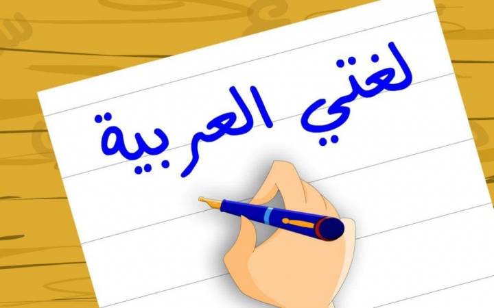 علامات الاعراب الاصلية والفرعية في اللغة العربية
