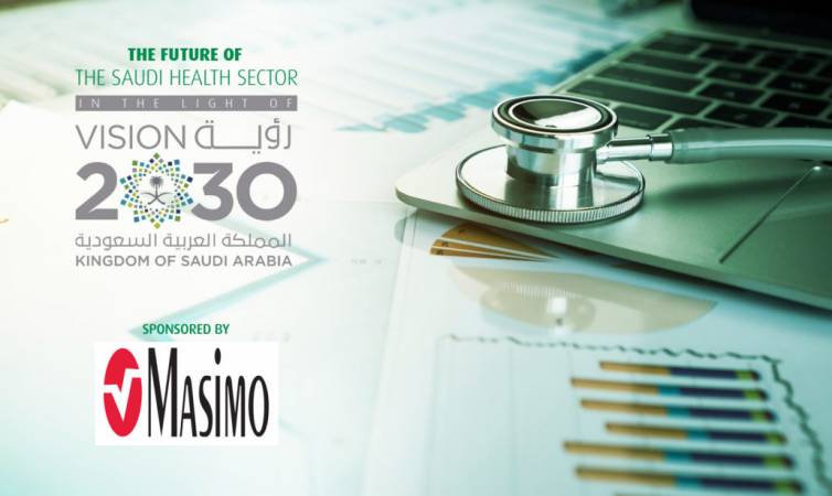 معلومات عن رؤية السعودية 2030 في الصحة