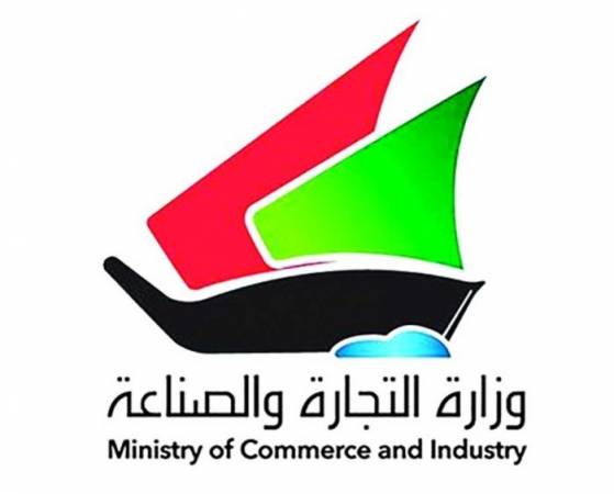 رقم حماية المستهلك الكويت