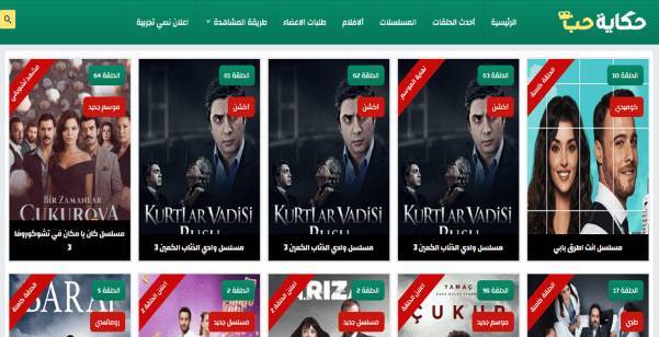 الترويج نادرا خبز  مواقع لمشاهدة المسلسلات التركية - موقع معلومات
