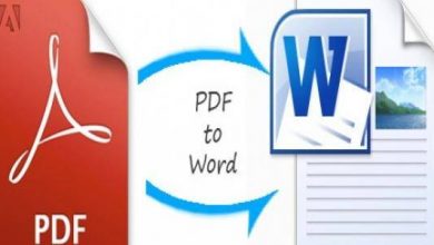 كيفية تحويل ملف من pdf إلى word