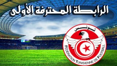 ترتيب البطولة التونسية 2021-2022
